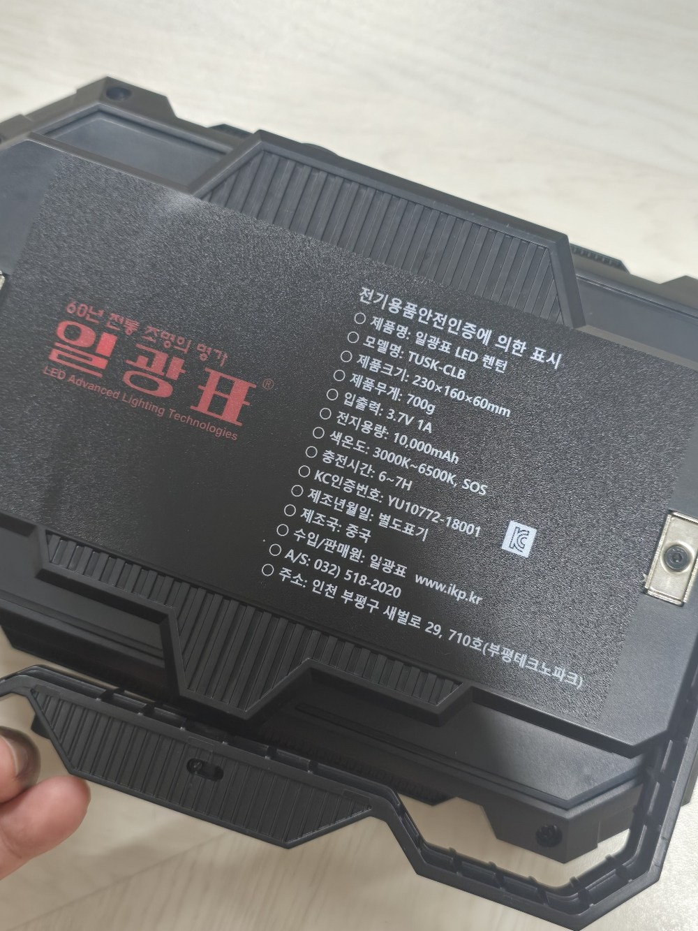 일광표 캠핑 휴대용 랜턴 무선 충전식 파우치 포함 Black 구매 후기 이미지